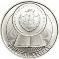 Палау 2 доллара 2016 год - Библейские истории. Вавилонская башня