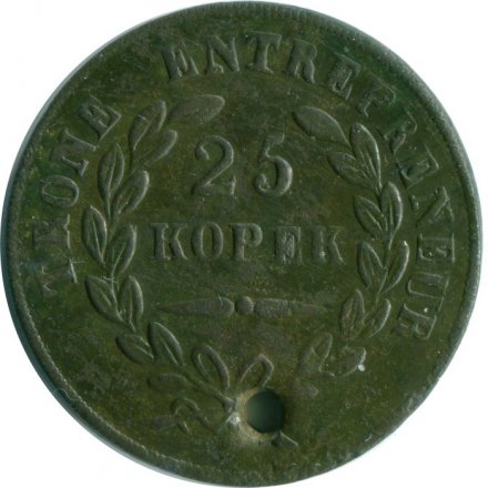 Жетон Железной дороги номиналом 25 копеек периода 1859-1861 годов - SECTION DE CRIMEE - Крымский участок