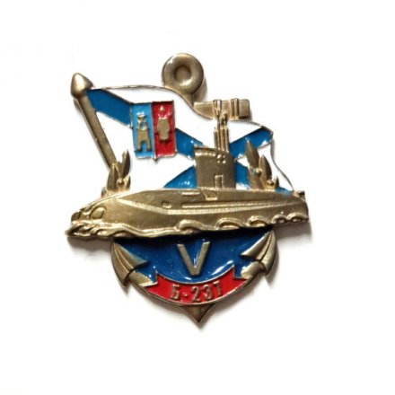 Знак Подводная лодка Б-237 &quot;Ростов-на-Дону&quot;