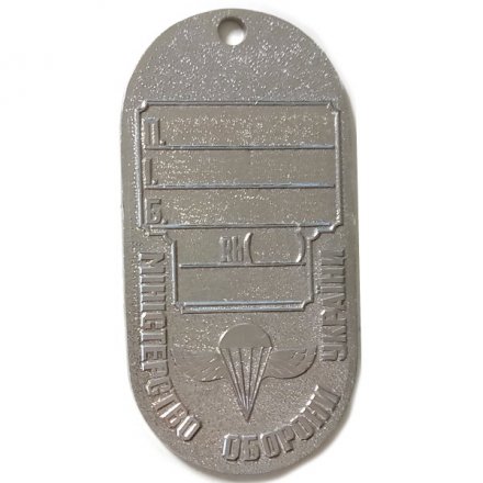 Жетон Украина. 10 БрСпП (10 бригада спецназа)