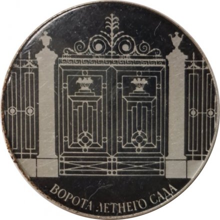 Значок Ворота Летнего сада