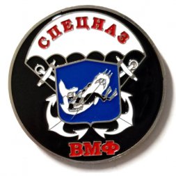 Знак Спецназ ВМФ. Боевые пловцы