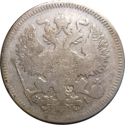 20 копеек 1873 год СПБ НI Александр II (1855—1881) - F