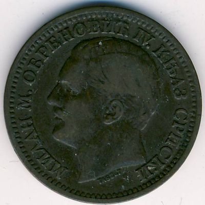 Сербия 5 пар 1879 год
