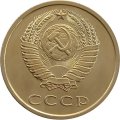СССР 20 копеек 1975 год - из годового набора