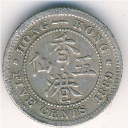 Гонконг 5 центов 1889 год