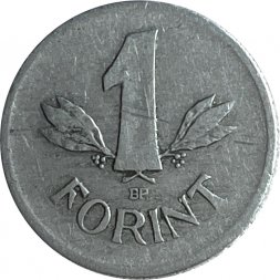 Венгрия 1 форинт 1952 год