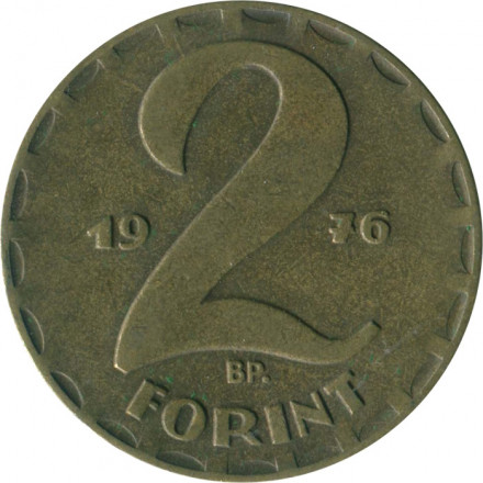 Венгрия 2 форинта 1976 год