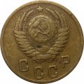 СССР 2 копейки 1956 год - F+