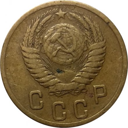 СССР 2 копейки 1956 год - F+
