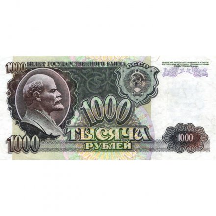 СССР 1000 рублей 1992 год - VF-