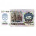 СССР 1000 рублей 1992 год - VF-