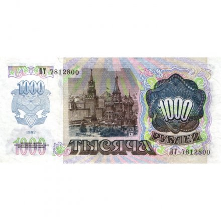 СССР 1000 рублей 1992 год - VF-