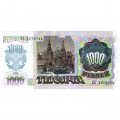 СССР 1000 рублей 1992 год - VF-