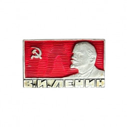 Значок Ленин. Серп и молот (серебристый)