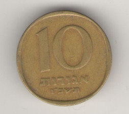 Израиль 10 агорот 1966 год