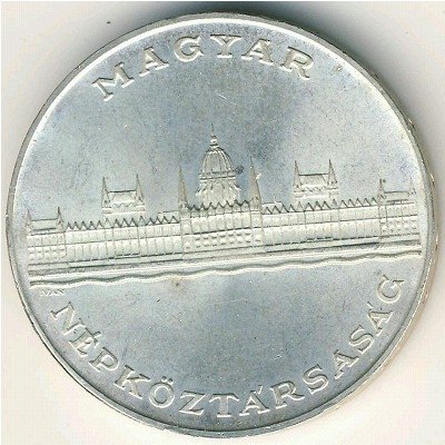 Венгрия 25 форинтов 1956 год - 10-летие форинта. Здание парламента в Будапеште