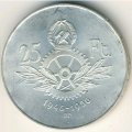 Венгрия 25 форинтов 1956 год - 10-летие форинта. Здание парламента в Будапеште