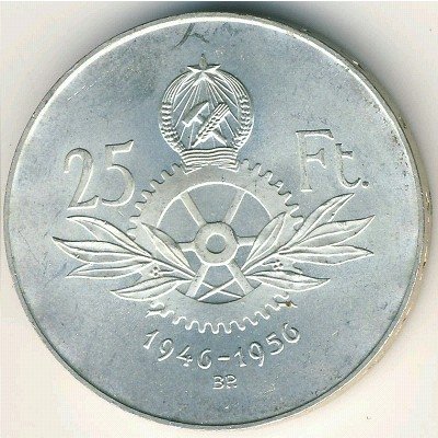 Венгрия 25 форинтов 1956 год - 10-летие форинта. Здание парламента в Будапеште
