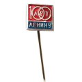 Значок-иголка 100 лет Ленину
