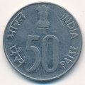 Индия 50 пайс 1995 год