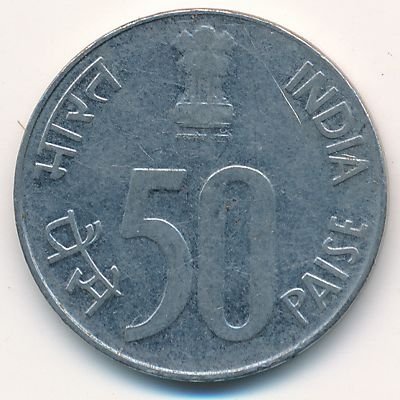 Индия 50 пайс 1995 год