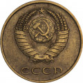 СССР 3 копейки 1985 год