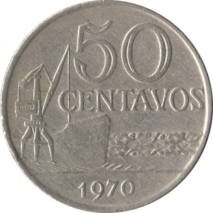 Бразилия 50 сентаво 1970 год - Морской порт (не магнетик)