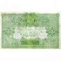 Вооруженные Силы на Юге России (ГК ВСЮР) 3 рубля 1919 год - VF+
