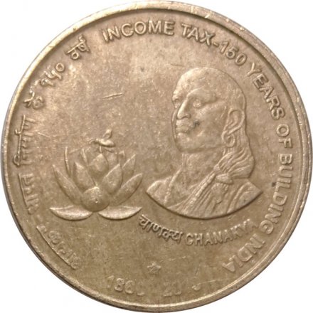 Индия 5 рупий 2010 год - 150 лет подоходному налогу (&quot;*&quot; - Хайдарабад)