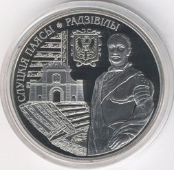 Беларусь 1 рубль 2013 год - Слуцкие пояса. Радзивиллы