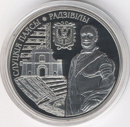Беларусь 1 рубль 2013 год - Слуцкие пояса. Радзивиллы