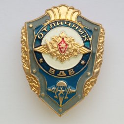 Знак Отличник ВДВ