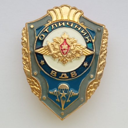 Знак Отличник ВДВ