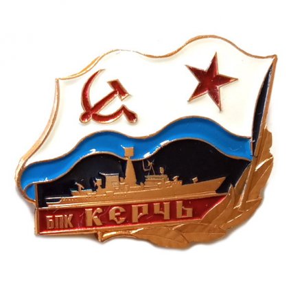 Значок БПК &quot;Керчь&quot;