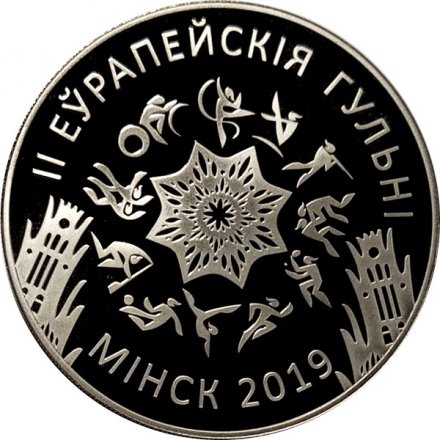 Беларусь 1 рубль 2019 год - II Европейские игры. Минск 2019