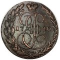 5 копеек 1790 год ЕМ Екатерина II (1762 - 1796) перегравировка - XF