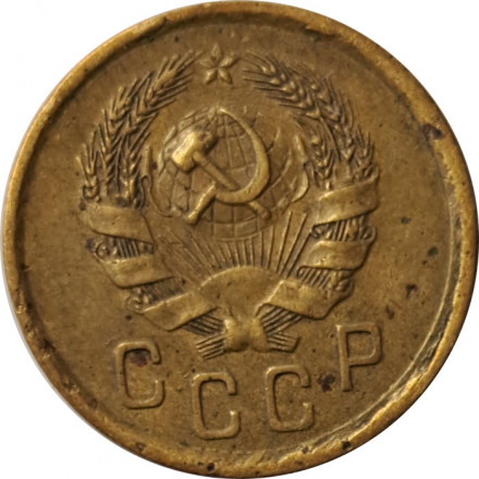 СССР 2 копейки 1935 год (новый тип) - F+