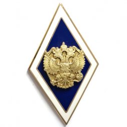 Знак (Ромб) "Об окончании университета" (тип 2)