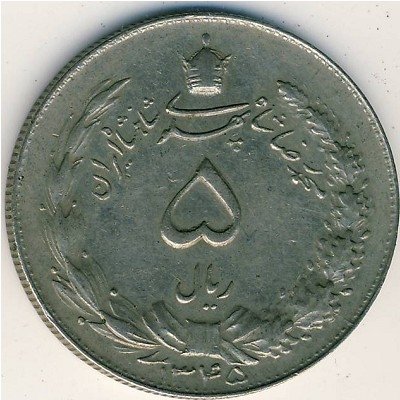 Иран 5 риалов 1966 год