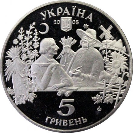 Украина 5 гривен 2005 год - Сорочинская ярмарка