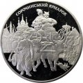 Украина 5 гривен 2005 год - Сорочинская ярмарка