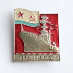 Знак Линкор "Марат"