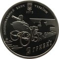 Украина 2 гривны 2013 год - Нестор Махно