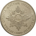 Казахстан 50 тенге 2009 - Звезда ордена Достык