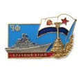 Знак Черноморский флот. Красный Крым