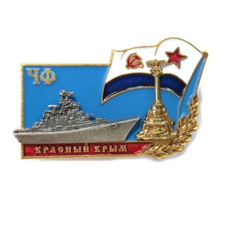 Знак Черноморский флот. Красный Крым