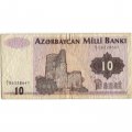 Азербайджан 10 манат 1992 год - Девичья башня - F