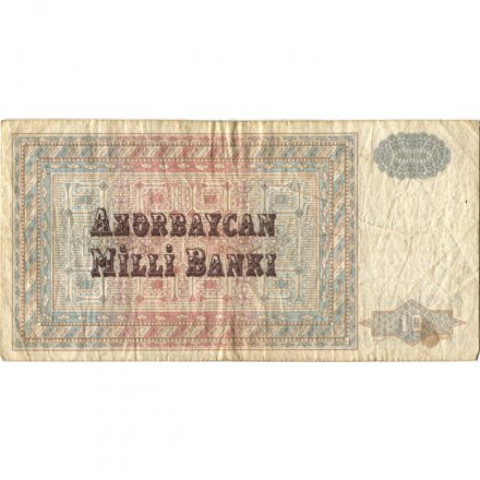 Азербайджан 10 манат 1992 год - Девичья башня - F