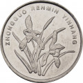 Китай 1 цзяо 2008 год - Орхидея